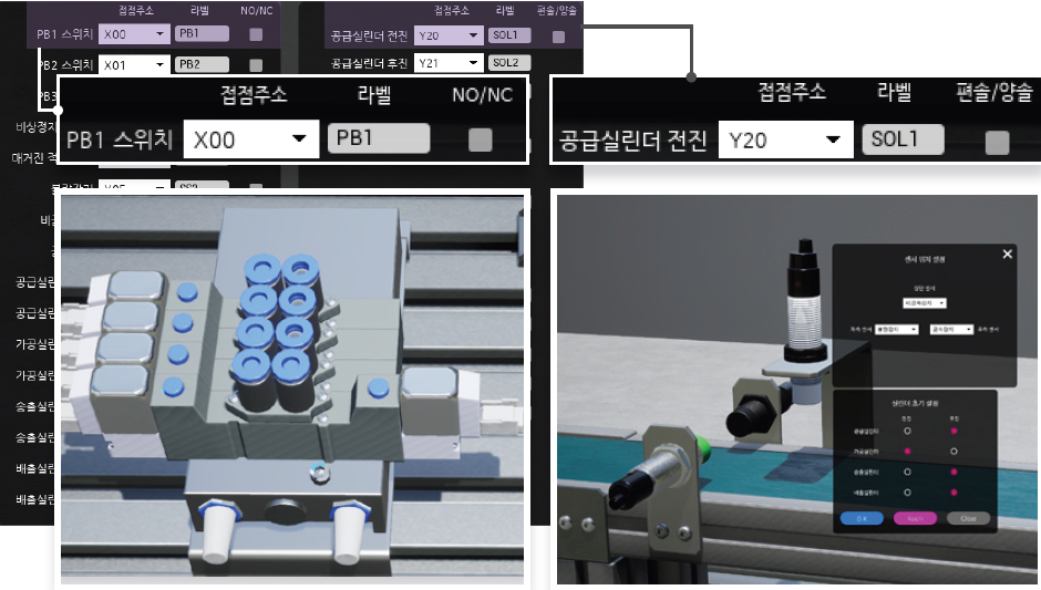Equipment Customization